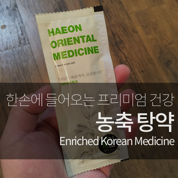 소아침, 뜸, 한약 사진·자료